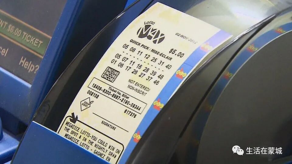 快检查！$5500万头奖彩票周五开出 中奖者在魁省